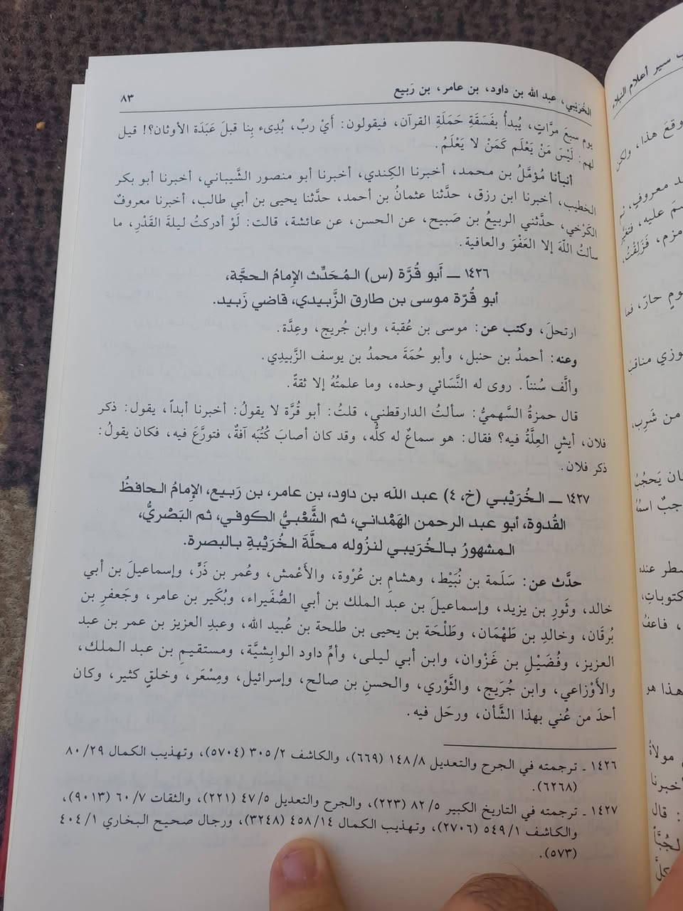 ١٢٥الف شامل التوصيل 
***********واتساب
