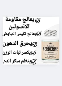 بربرين أصلي • ينحّف البطن • ينظّم السكر