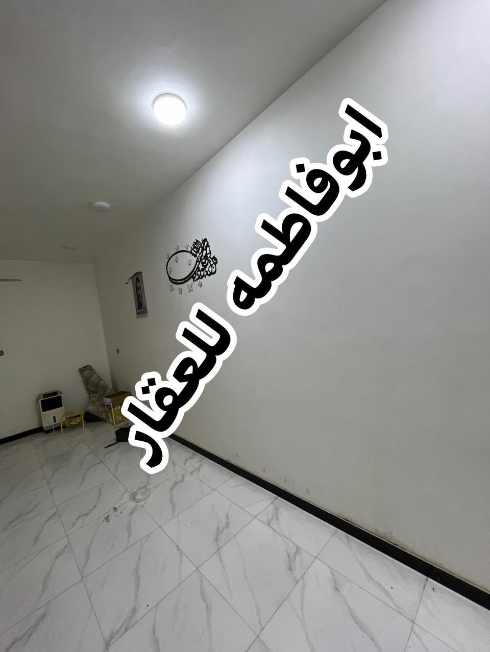 بيت للبيع٢٥٠م طابو صرف موقع كلش حلو شارع ٢٠م شارع بخيت العريض
طابق واحد بناء كلش حلو  كربلاء طويريج ام الهوى القديمه شارع المسره بخيت:للاستفسار ***********
