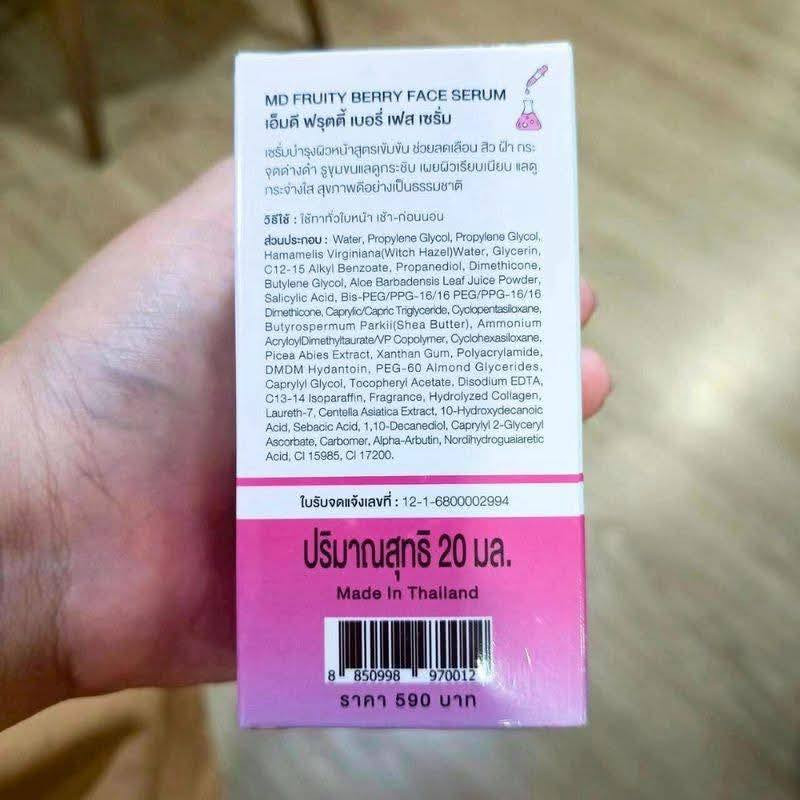 المنتج هو سيروم الوجه MD Fruity Berry Face Serum بحجم 20 مل. 
يحتوي على مستخلصات طبيعية ومركزة.
يستخدم للعناية بالبشرة، التفتيح، وإضافة النضارة.
ترجمة النص في الصورة
فرويتي بيري سيروم للوجه.
مركز ومستخلصات طبيعية.


**إذا كنت صاحب هذا الإعلان وتريد حذفه لأي سبب، رجاءا أرسل رسالة إلى الدعم الفني**