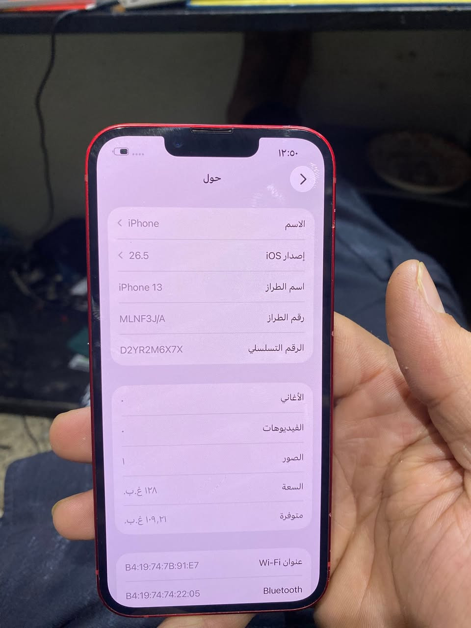 � للبيع – iPhone 13 (عادي)

🔹 السعة: 128GB
🔹 نموذج: M
🔋 صحة البطارية: 84%

💰 السعر: 380 ألف دينار عراقي (قابل للتفاوض بالمعقول).

📞 للتواصل: ***********
