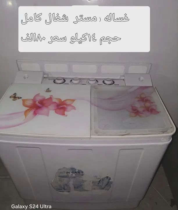 للبيع اغراض ميز طعام مع 6كراسي العنوان موصل شلالات سعر بلاشششش 100 شاري يجي خاص
باقي الغراض سعر داخل صور العنوان شلالات يوجد خدمة توصيل داخل الموصل


**إذا كنت صاحب هذا الإعلان وتريد حذفه لأي سبب، رجاءا أرسل رسالة إلى الدعم الفني**