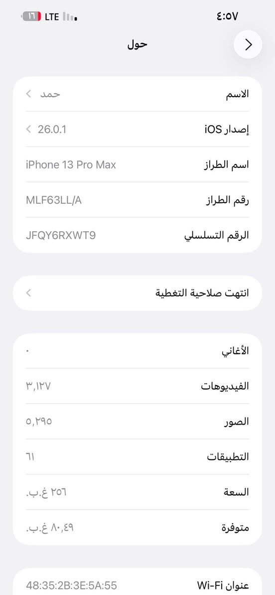 السلام عليكم ايفون 13 برو ماكس ذاكره ٢٥٦
بطاريه ٨٥ جهاز مامبدل لي اي قطعه أمريكي 
فقط الضهر مكسور  
تواصل فقط واتساب 
***********
