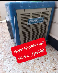 سمود • ثلاجة • غسالة 8كيلو