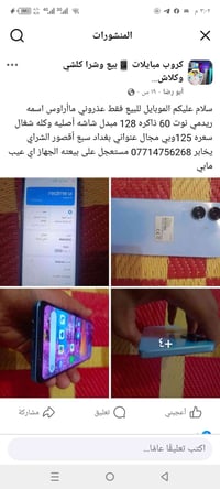 ريدمي نوت 60 • شاومي ريدمي • نوت 60 • موبايل ريدمي • هاتف شاومي • شاوم...