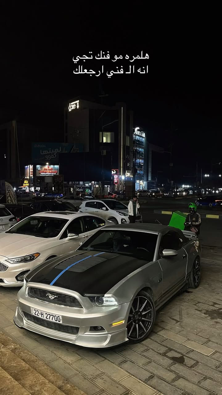 موستنك 2013 v6 كشف نظيفة كلش
سعرها 105 وبيها مجال كلش بسيط للشراي ومستعجل ع البيع

ميعجبك السعر تشلع عيوني وتكبلها

 

كلشي ذاكر وكلشي موجود كدامك وحته سونار للمكينة وللكشر بيها لتطبلي تكلي تفاصيلها بربك 

ورجاءً لحد يقارنها بالمهجومات والحزام والمضربات 

مواصفات عادية عده الدشبول بريميوم 7 الوان 

حادثها جاملغ وبنيد 

بيها صبغ جاملغ والبنيد مبدل ونص باب الراكب كلير 

كير مكينه اكسل مكفول

تبريد ثلج 

كشفها نظيف وشغال 100% 

ماشية 91 الف 

الاضافات :

بنيد شيلبي كاربون 

لحية RTR

دوسات RTR 

سبويلر CS

دفيوزر RTR دبل 

ويل فورجيد 20 اصلي سعرها 1200 دولار 

عدسات جديدة بعدها بالضمان باقيله 10 اشهر

كيجات بريميوم 

دوشمة جديدة جلد وشامواه

رقم اربيل شبه مميز شرط التحويل او وكالة شوكت ميعجبك 

السيارة بالحقيقة هواي احلى ونصبتها كلش راقية

السيارة جاهزة عليها ادامة كاملة وحته دهن مبدل جديد 

السيارة منازله ساحة ولا ماخذه عرض استخدام مال بيت من صاحبها الاول اليه   

مكاني بغداد حي الاعلام 

رقمي ***********
