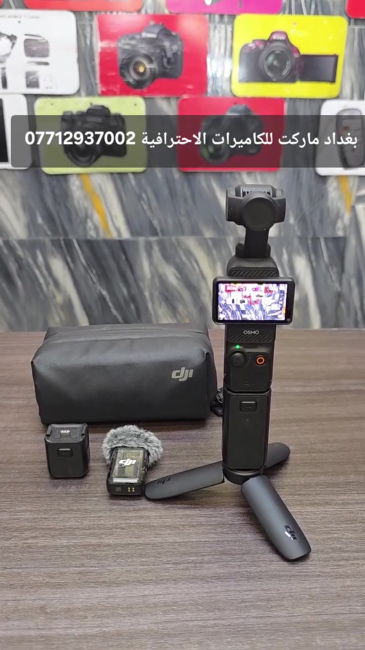 اوزمو بوكت 3 كومبو نضافه 99%
مواصفاتها سنسر  مقاس 1 إنش تصوير
 احترافياً بدقة 4K بمعدل 120 إطاراً في
 الثانية. وتتضمن حزمة الكومبو ملحقات
 إضافية مثل ميكروفون لاسلكي، وحامل 
ثلاثي القوائم (Tripod)، وبطارية إضافية
 مدمجة في المقبض مع رام 64GB  4k  

       ✨️ ((  السعر 575 الف )) ✨️
    بغداد ماركت للكاميرات الاحترافيه 
  موقع المحل بغداد باب الشرقي مقابل
     حديقة الامه ***********
