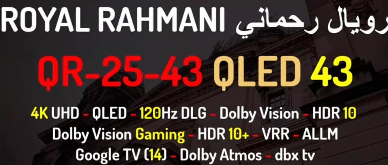 QR-25-43 QLED 43
4K UHD - QLED - 120Hz DLG - Dolby Vision - HDR 10
Dolby Vision Gaming - HDR 10+ - VRR - ALLM
Google TV (14) - Dolby Atmos - dbx tv السليمانية, العراق


**إذا كنت صاحب هذا الإعلان وتريد حذفه لأي سبب، رجاءا أرسل رسالة إلى الدعم الفني**