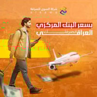 الصوى للصرافة • صرافة • فرع الرمادي