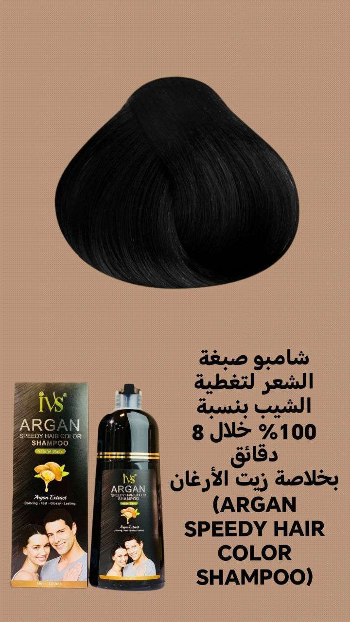 شامبو صبغة الشعر لتغطية الشيب بنسبة 100% خلال 8 دقائق بخلاصة زيت الأرغان 
                                    
من ماركة(iVS) لتغطية كاملة للشيب 

  *يدوم طويلا : 
يجعل شعرك ناعمًا ومكثفًا ❤️❤️
* النتائج :
- تغطية كاملة للشيب دون تصبغ للجلد
- معالجة الشعر الجاف و التالف 
- تحفيز نمو الشعر في عمق بصيلاته
ـ يعمل على معالجة و ترميم الشعر التالف
ـ يعمل على منع تساقط الشعر
ـ يعمل على زيادة كثافة الشعر
ـ يعالج و يمنع تقصف أطراف الشعر
ـ تغذية و تقوية الشعر بشكل كامل ❤️
متوفر 4 الوان 
✅ بني متوسط
✅ قهوائي
✅ اسود
✅برغندي

#الأصلي 💯💯
🚘يوجد خدمة توصيل لجميع محافضات العراق مجاني


**إذا كنت صاحب هذا الإعلان وتريد حذفه لأي سبب، رجاءا أرسل رسالة إلى الدعم الفني**
