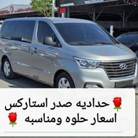 🌹🌹🌹🌹🌹🌹🌹🌹🌹🌹🌹 تابع الصفحه  الیوم عدنه عرض حدادیه صدر استاركس  اسعار حلوه...