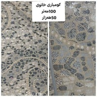 أربيل • سجادة