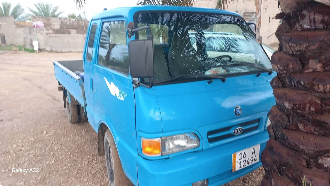 كيا حمل للبيع ١٩٩٥ بسمي رقم انكليزي ديوانيه المكان كربلاء قرب المطار عمود ٧٢٠ السياره حيل نضيفه رقم الشاصي واضح لاتنقيص ولاتبخير الاتصال *********** السعر ٦٥
