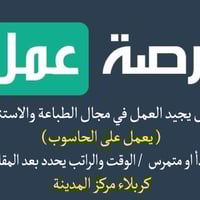 كربلاء • مركز المدينة • لكل الجنسين
