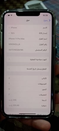 ايفون 11 برو ماكس الاون ذهبي ذاكره 256 جهاز كلشي مابي فقط مبدل بطاريه ...