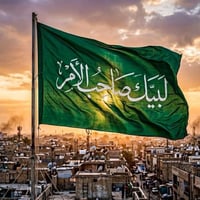 عرض خاص  رايه لبيك يا صاحب الامر متوفره   للحجز واستفسار مراسلة الصفحة...