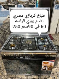 طباخات • بغداد • توصيل محافظات