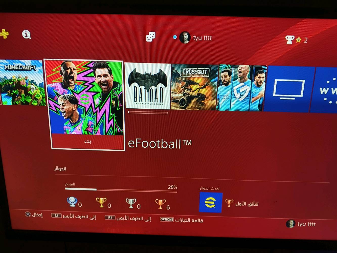 بلي فور اولاين بيه 3العاب واحد تيره نضلم 13