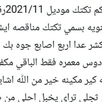 ستوته • للبيع