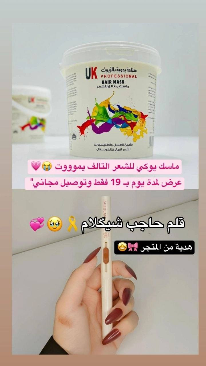 عروض تخبل وباسعار مناسبه للحجز مراسله دايركت
تابعوني انستا حبايب باب رزقي بنات

Ma_rae_stماريـا ستـور💄👄


**إذا كنت صاحب هذا الإعلان وتريد حذفه لأي سبب، رجاءا أرسل رسالة إلى الدعم الفني**