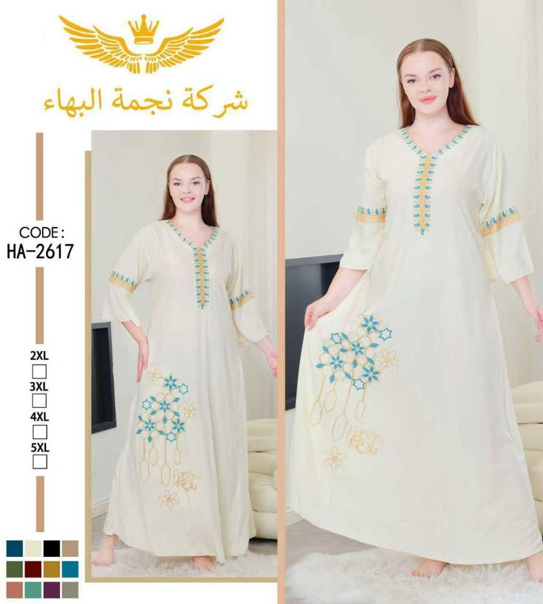 دشداشه نسائي دبل كلوش تطريز حراري 

الخامه كشمير ايطالي اصلي 💯

القياسات من 2XL الى 5Xl  

سعر الدرزن 12 قطعه 85 الف

الدرزن يجي 6 اللون من هاي التلوينه 4 قياسات استندر

يوجد توصيل جميع المحافظات

فرع5


**إذا كنت صاحب هذا الإعلان وتريد حذفه لأي سبب، رجاءا أرسل رسالة إلى الدعم الفني**