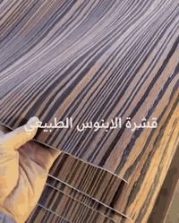 قشرة الأبنوس الطبيعية هي شرائح رقيقة جداً من خشب الأبنوس الأصلي، تُستخرج من جذوع الأشجار لتُستخدم لتزيين الأسطح وإعطائها مظهر الأبنوس الأسود الغني والفريد، وتُعرف بمتانتها العالية وتنوع أنماطها الحبيبية، وتُستخدم في صناعة الأثاث الفاخر والأبواب والديكورات
للاتصال 0782700129
واتساب ***********
