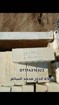 انخفاض قوي  في أسعار الطابوك عندك بناء وتريد طابوق #شركة_الحاج_محمد_ال...