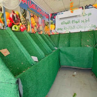 عارضات مخضر • طول ٢٧٠سم • قفاص دجاج
