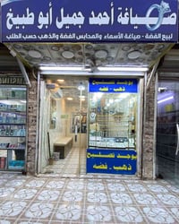 سبائك فضة • صياغة حسب الطلب • سبع البور ٤٠٠٠