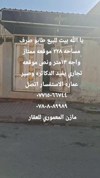 طويريج شارع البلدية • ٢٢٨م • موقع تجاري