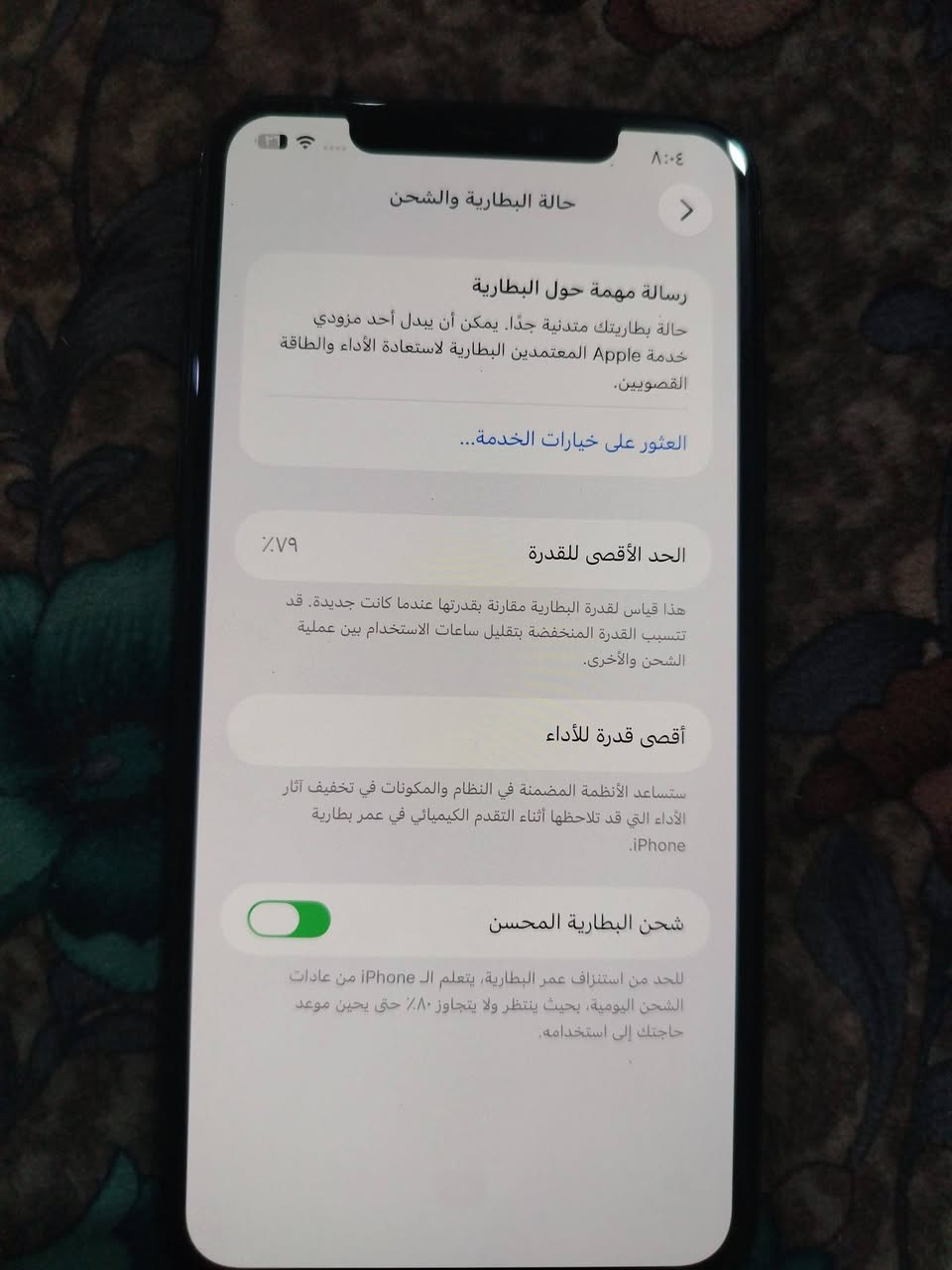 السلام عليكم
11 برو ماكس 256
دبل خط سيمكارت
بطارية 79 ابلادية
امبدل فقط شاشة أصلية
فيس أيدي شغال 
االجهاز نضافتة 90%
 مكاني بعقوبة التحرير
سعرة 260 اوبي مجال 
رقمي ***********
