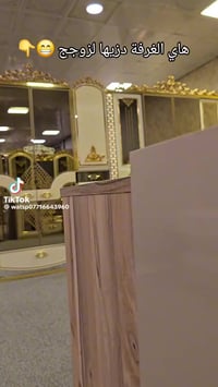 غرفه تركيه مستخدمه نضافه 99‎%‎ الشراي يتصل على الرقم 07733750836