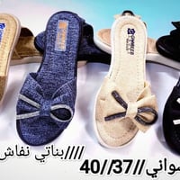 أحذية • جملة • مقاسات ٣١-٤٠