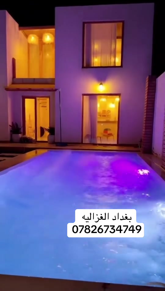 متوفر حجوزات طيلة ايام الاسبوع

احجز مزرعتك وانته مطمئن 🍀

المزرعة موثقة بتطبيق اجرلي 😉

متوفر مسبح مغلق ومي حار ومسبح مفتوح☺️

الموقع بغداد الغزاليه  🗺️

 للاستفسار عن التفاصيل التواصل مع الرقم ***********‬‏ 🤗☎️
