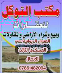 حي العسكري الثالث • ٢١٥م • ملك صرف