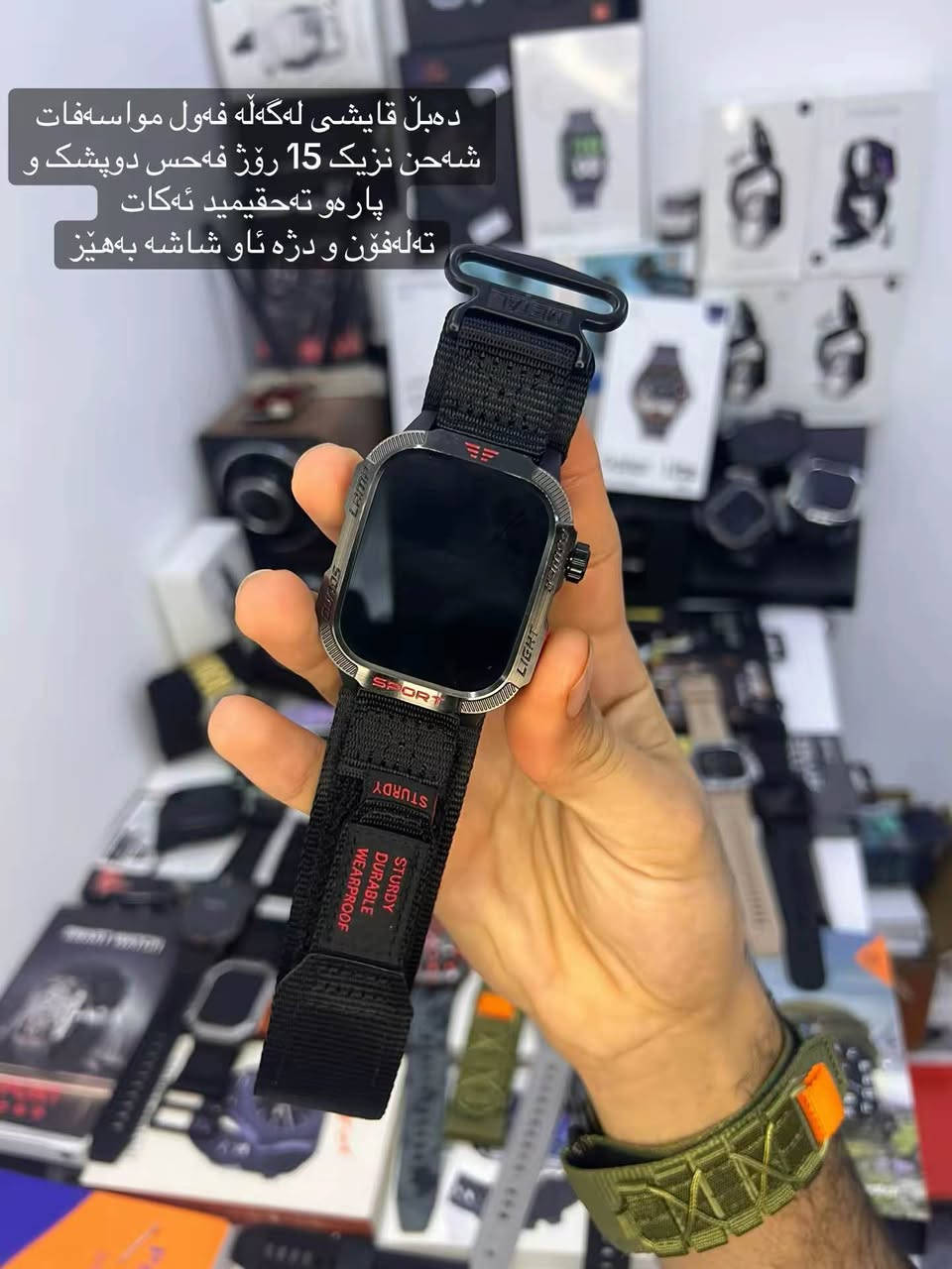 ‎کاتژمێری نایابو تایبەت‎ السليمانية, العراق


**إذا كنت صاحب هذا الإعلان وتريد حذفه لأي سبب، رجاءا أرسل رسالة إلى الدعم الفني**