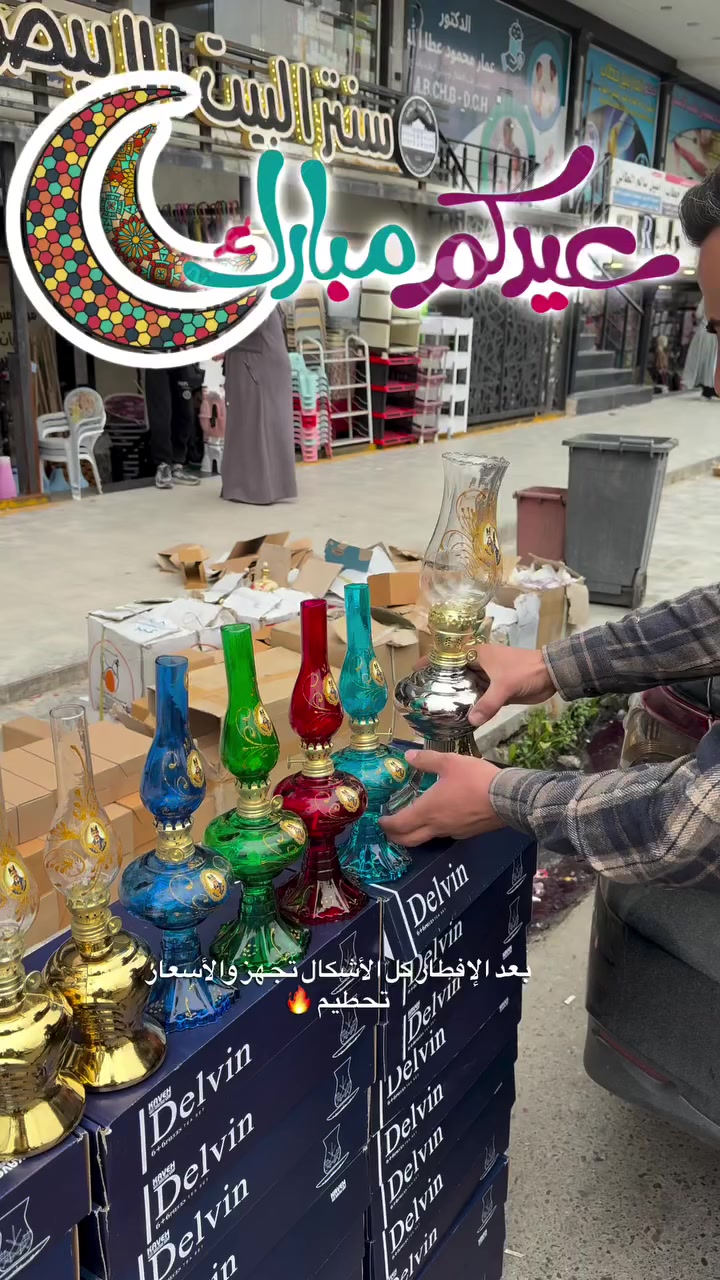 جعل الله أيامكم عامرةً بالأفراح، وتقبّل منكم الطاعات، وحفظكم من كل سوء ومكروه🌙✨


**إذا كنت صاحب هذا الإعلان وتريد حذفه لأي سبب، رجاءا أرسل رسالة إلى الدعم الفني**