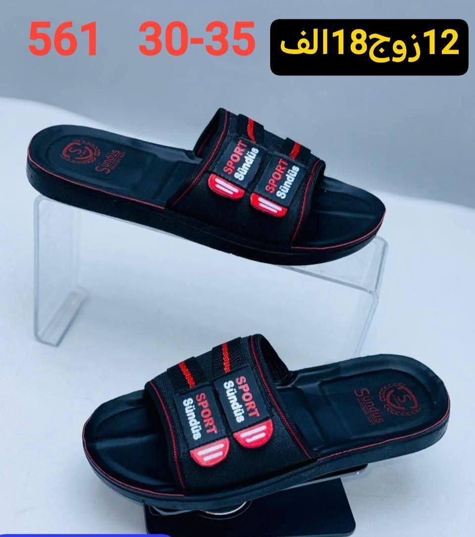 وايت رجــــــالي 19 الــــــف 

شـــــبابي 18 الــــــف 

ولادي    18 الــــــف 

طفل     17  الــــــف
تـــوصيل لــجميع المحافظات 🇮🇶


**إذا كنت صاحب هذا الإعلان وتريد حذفه لأي سبب، رجاءا أرسل رسالة إلى الدعم الفني**