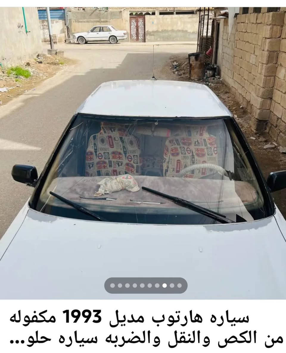 هارتوب مكفولة من كص ونقل جثة سعر، 25 البصرة الابلة  *********** البصرة, العراق
