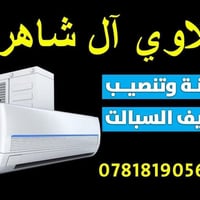 صيانة • خدمات • صيانة عامة