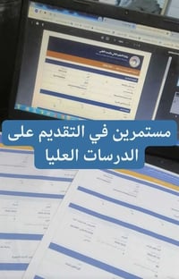 دراسات عليا • استمارات ٥٠٠-٥٠٦ • مسيب المستشفى