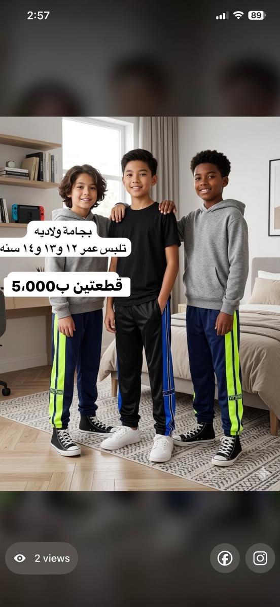 ملابس شي ان
الاسعار تخفيضات داخل صور مع هدايا وي كل طلبيه 

خصم الأكثر من قطعتين 
#الجميع


**إذا كنت صاحب هذا الإعلان وتريد حذفه لأي سبب، رجاءا أرسل رسالة إلى الدعم الفني**