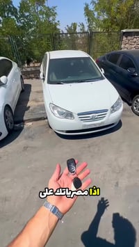 هيونداي أفانتي • ٢٠٠٨ • قناة واتساب