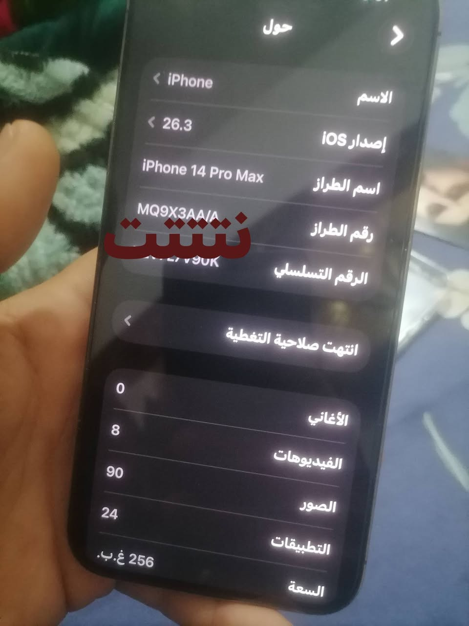 ايفون 14بروماكس ذ256 ب84 ماستر بس خط سيم كارت واكف للبيع السعر 600وبي مجال يتصلح جهاز عنوان التحرير ***********
