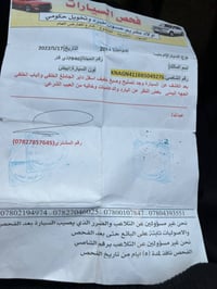 اوبتيما ٢٠١١ • محرك ٢٠٠٠ • رقم ذي قار