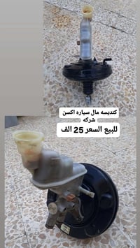 كنديسه اكسن امضلع 07511076319 07742680271