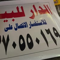بيت بحي العامل المساحه 220 ركن قريب ع شارع العام  الاستفسار ومعرفه الم...