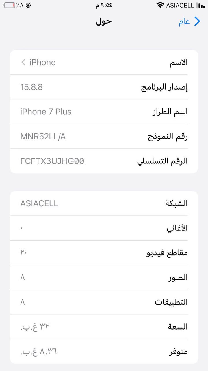 السلام عليكم عندي جهاز ايفون سفن بلاص جهاز نضيف بي فصر واحد من فول وبي نقطتين بالشاشه مثل ماواضحات بالصوره سعره ٧٠ الف وبي مجال مكاني كربلاء شراي اتصل على هذا الرقم *********** كربلاء, العراق
