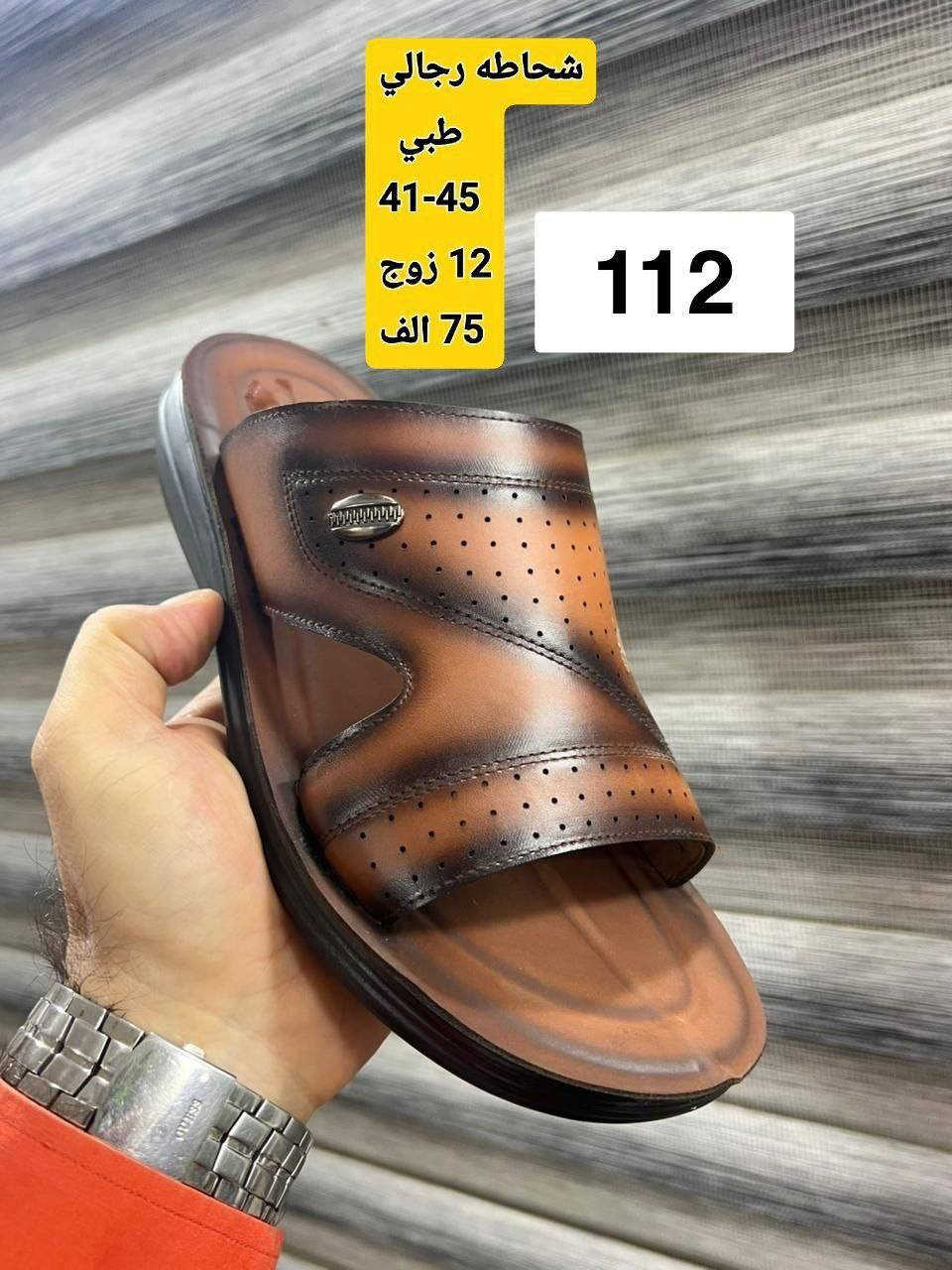 ✨ أهلاً بكم في عالم الأناقة!
👠 أحذية راقية – جودة عالية – أسعار تنافسية!
📌 شغل مختار بعناية… راحة وخفة وموديلات تناسب كل الأذواق
💯 ضمان القياس والخامة
🚚 توصيل سريع لجميع المحافظات
تواصل ***********
