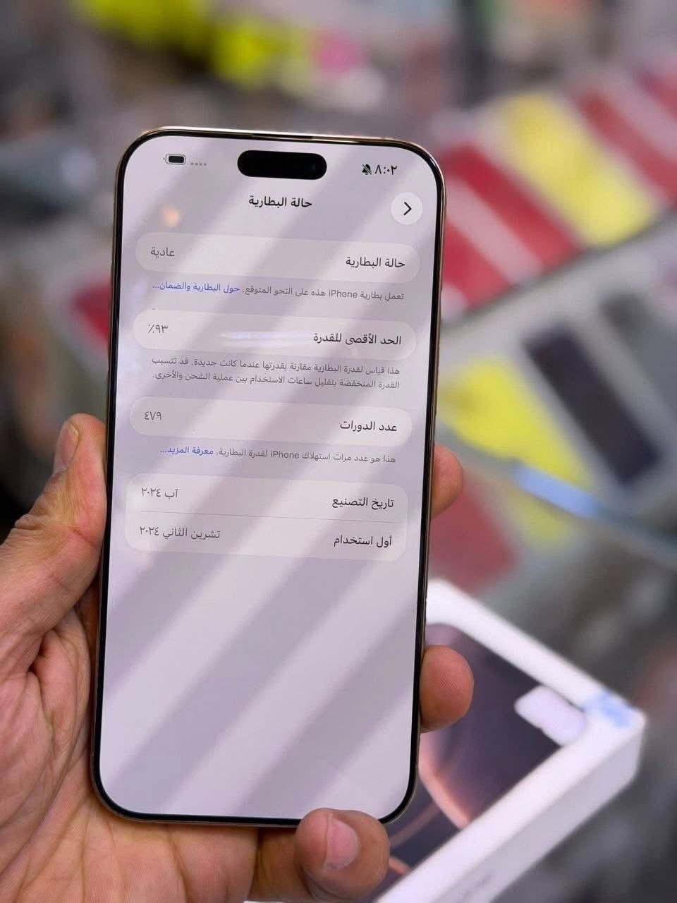 16 pro max عرض ❤️ 49,000🔥🐦‍🔥
معفي ضريبه 💦

🌊256g

M

الجهاز ماشاءالله تبارك الله معه ضمن سنه من المحل 

01275801163💕

للتواصل واتساب او فون

 ‏بطارية 93


**إذا كنت صاحب هذا الإعلان وتريد حذفه لأي سبب، رجاءا أرسل رسالة إلى الدعم الفني**